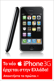 iPhone 3G Greece Vodafone