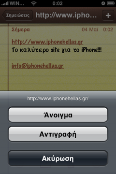 iphone-os-3-beta-4-notes2