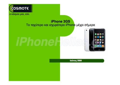 cosmote__iphone_3gs