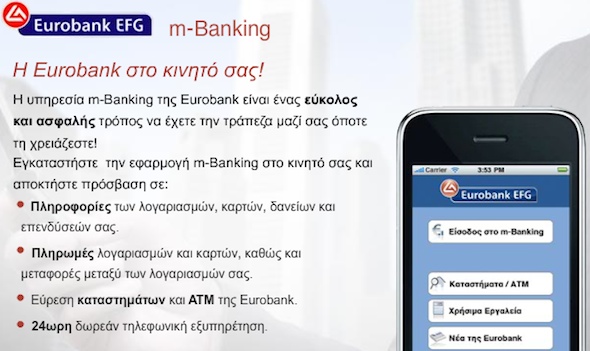 m-Banking Eurobank